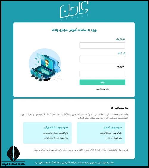 سایت وادانا 14